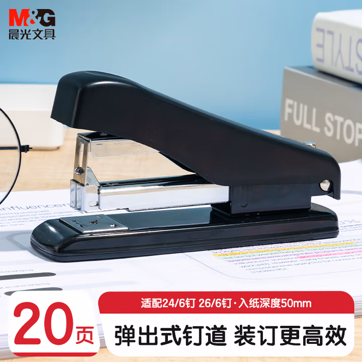 晨光订书机省力12号盒装ABS91639A