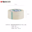 晨光封箱胶带普惠普透48mm*100y6卷AJD95784