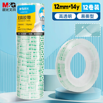 晨光文具胶带12mm*14y(12卷)AJD97318