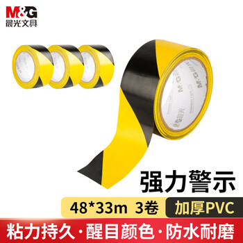 晨光警示胶带48*33m(单卷)AJD95750