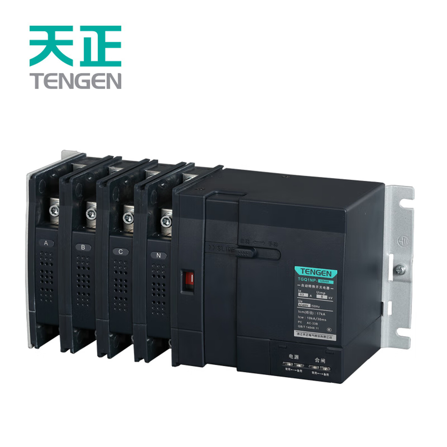TENGEN/天正 双电源自动转换开关 TGQ1NP-125/4B 63A(祥云3.0)