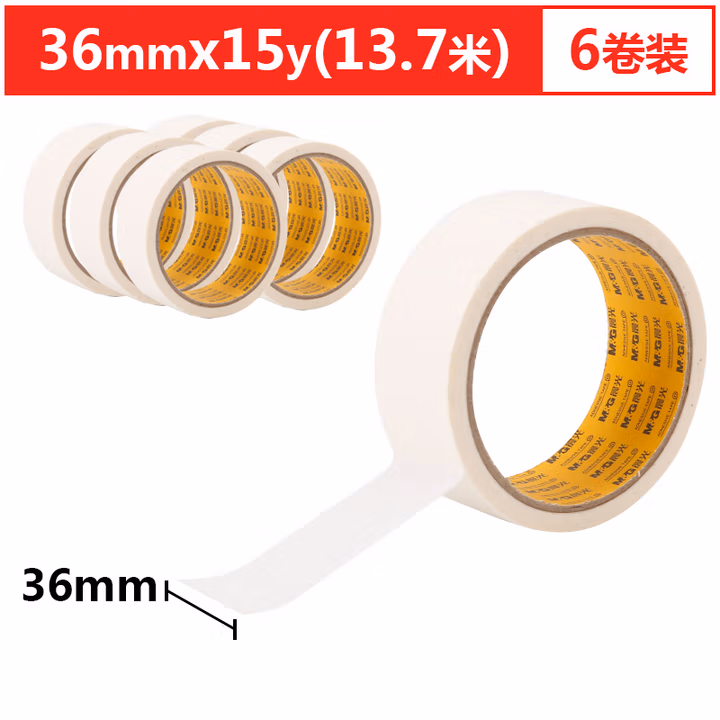 晨光美纹胶带36mm*15y(6卷)AJD97357