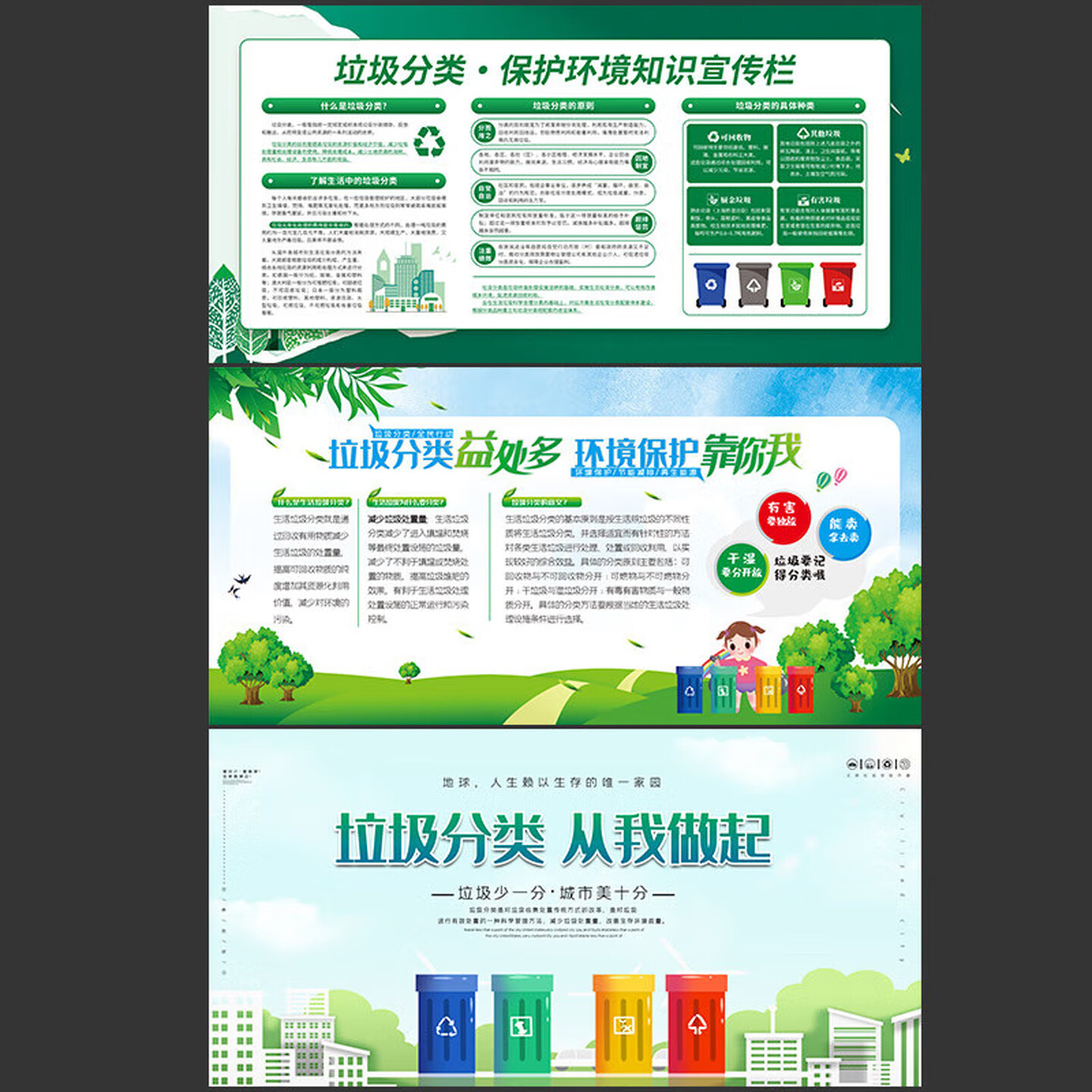 海斯迪克 gnjz-7433 垃圾分类宣传画 环境保护海报贴纸定制 60*120cm 横版下单备注编号