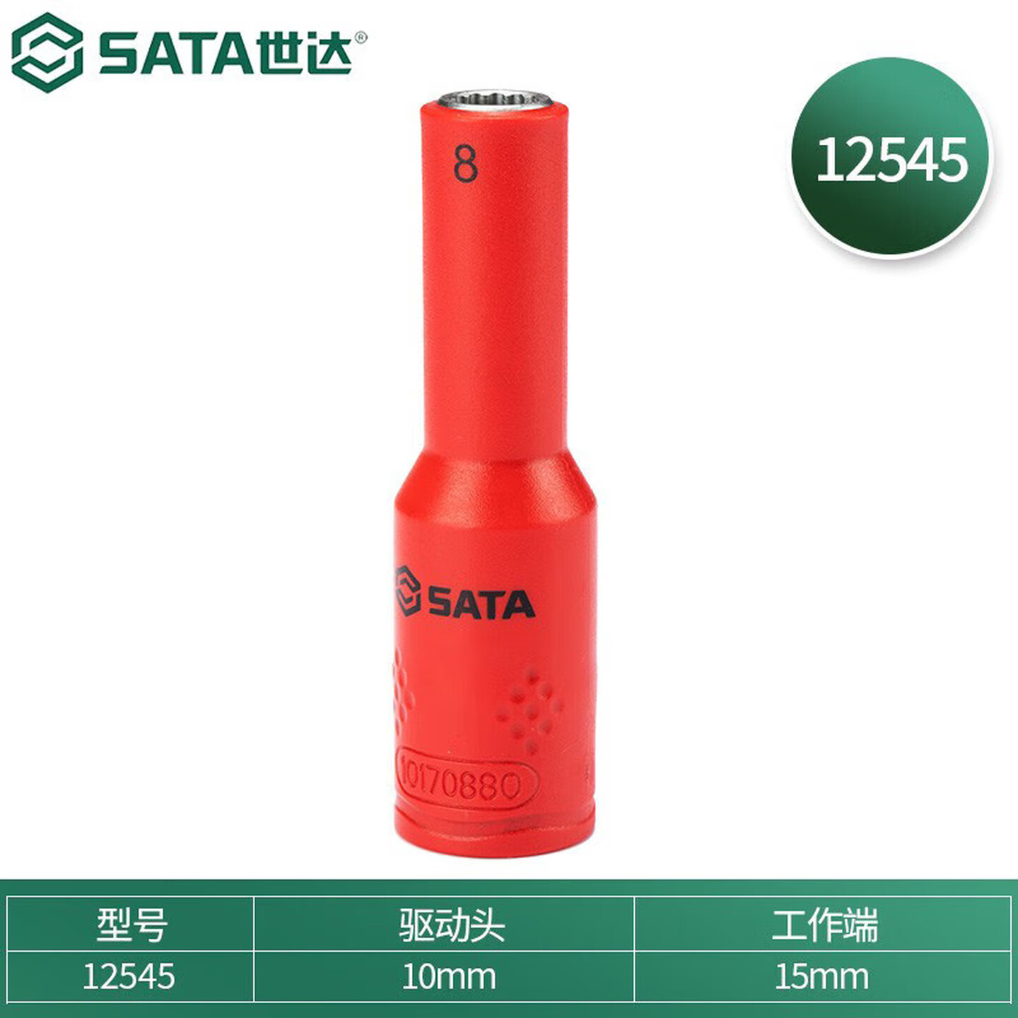SATA/世达 10MM系列VDE绝缘12角长套筒15MM 12545