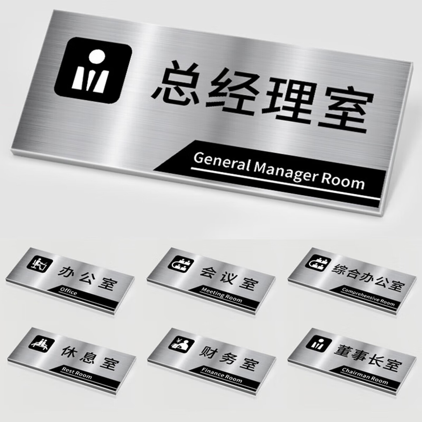 海斯迪克 gnxy-414 办公室门牌公司科室牌挂牌定制 25×11cm 下单备注编号