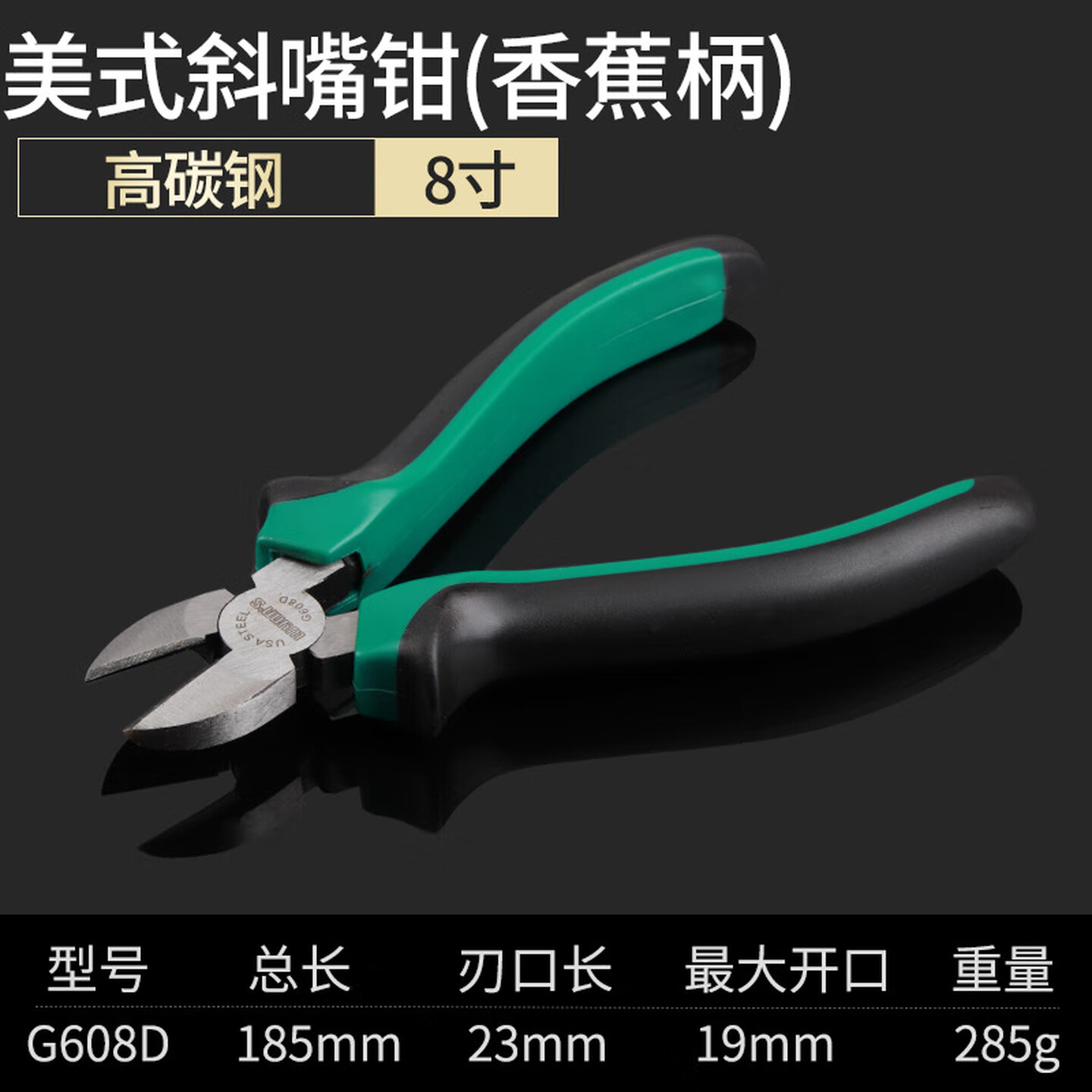 WYNNS/威力狮 斜咀钳 欧式 8寸 G608D