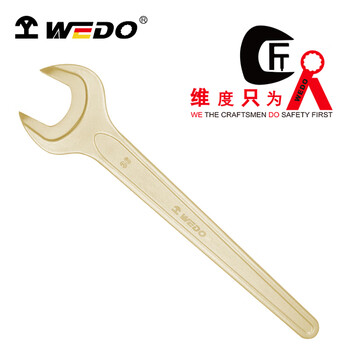 WEDO/维度 防爆单头呆扳手(德标DIN894) AL140-32