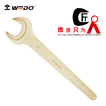 WEDO/维度 防爆单头呆扳手(德标DIN894) AL140-27