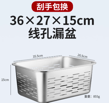 百畅 长方形不锈钢漏盆 36*27*15漏盆