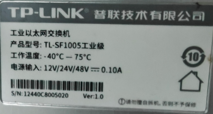 国产 交换机 TL-SF1005工业级