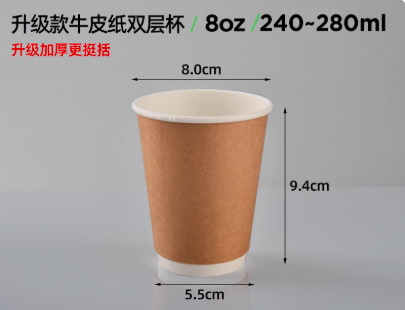 商吉 一次性咖啡杯 升级款8oz杯不带盖，500只/箱