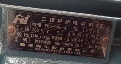 国产 三相异步电动机 YE3-90L-4