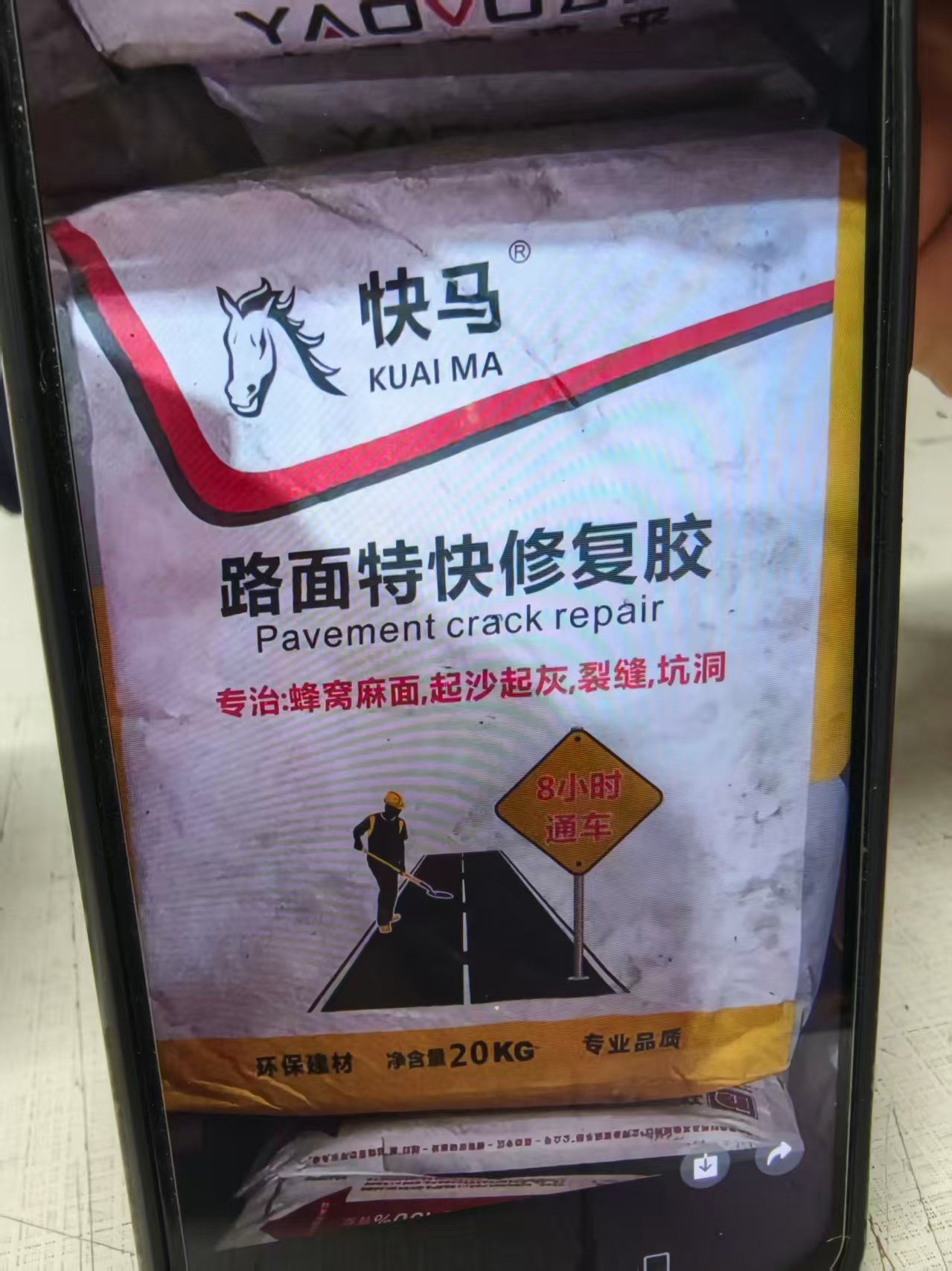 国产   聚合物水泥防水浆料 PMC201-I-25，工装粉，JC/T2090-25kg