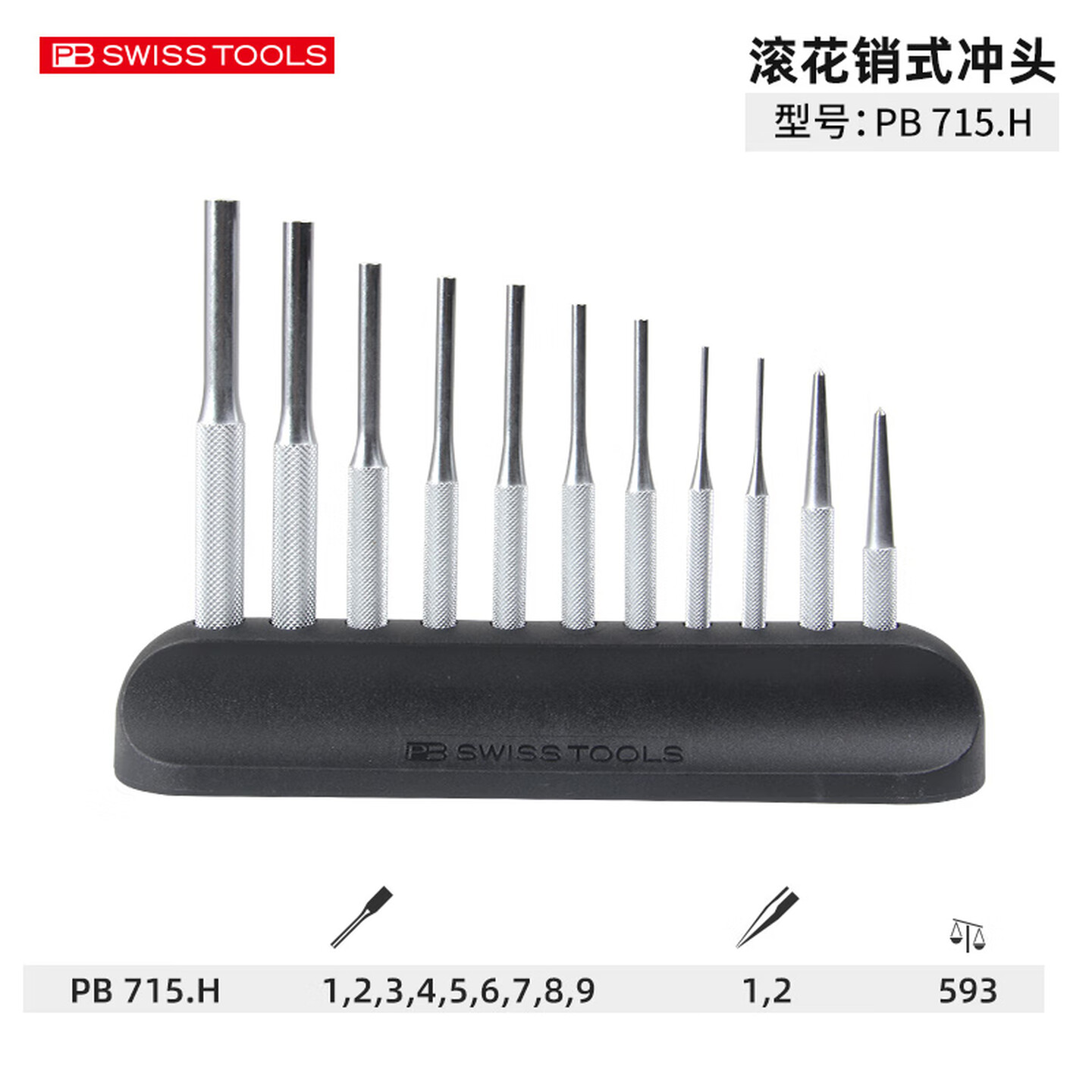 PB SWISS TOOLS/ 瑞铂 混合冲头11件套(带桌面立架) PB 715.H