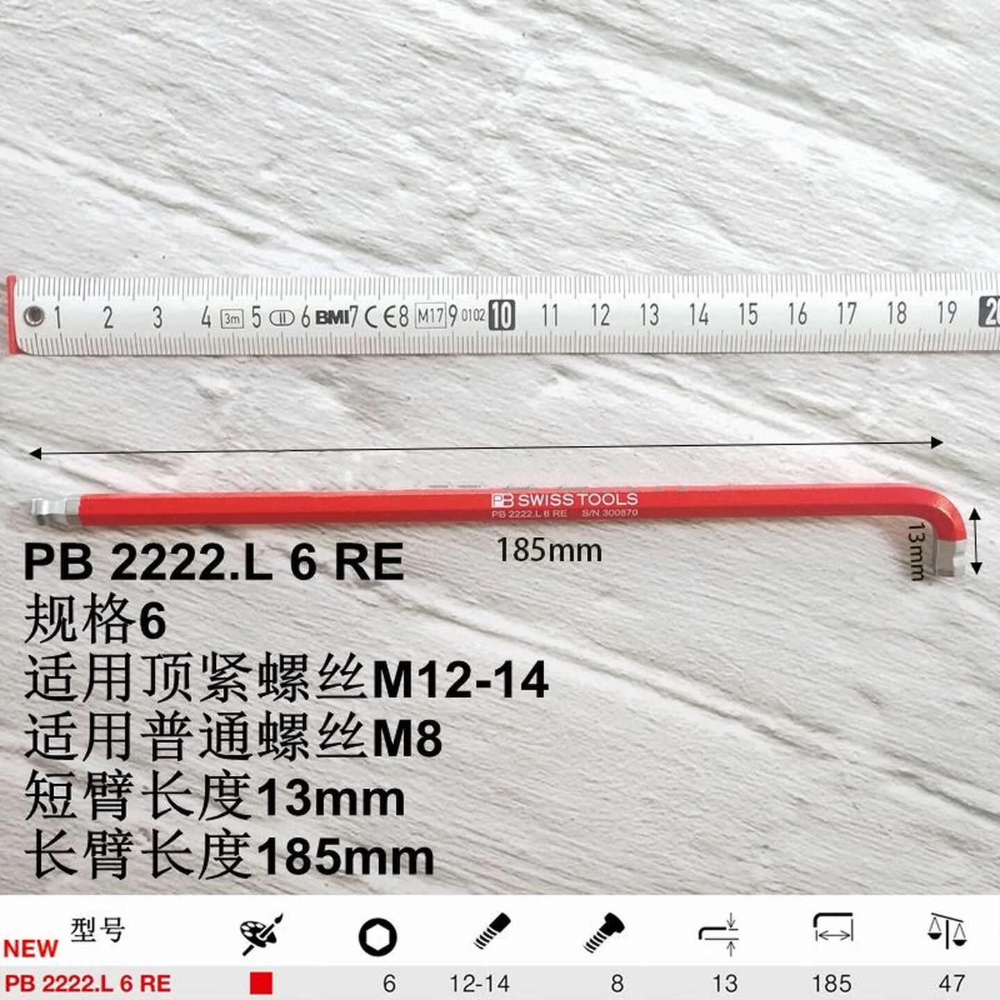 PB SWISS TOOLS/ 瑞铂 90-100°多角度红色L型扳手 6 PB 2222.L 6 RE