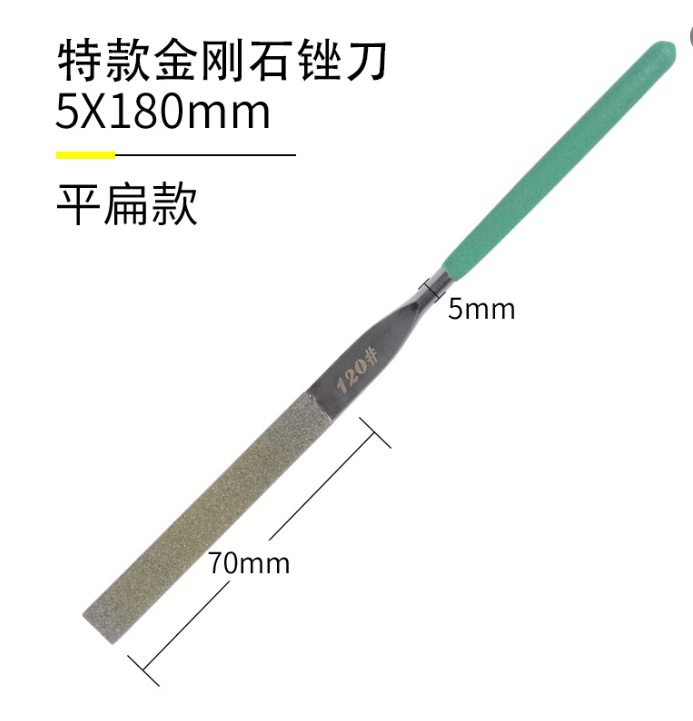 战神鹰 平扁锉刀 5*180mm