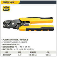 deli得力DL383007压接剥线钳7.5寸(黑)(把)