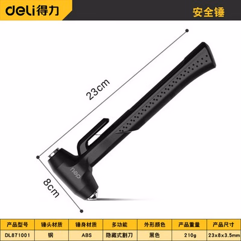deli得力DL871001安全锤款带割刀(黑)(把)
