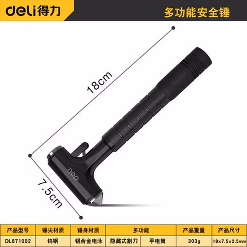 deli得力DL871002安全锤金属款带手电+割刀(黑)(把)