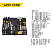 STANLEY/史丹利 22件套电讯工具套装 92-005-1-23
