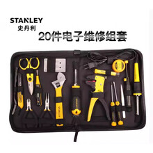 STANLEY/史丹利 20件电子维修组套 37-020-23C