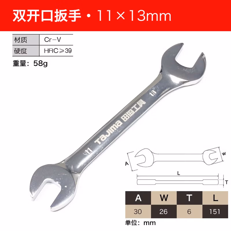 TAJIMA/田岛 双开口扳手11-13 TKV11X13