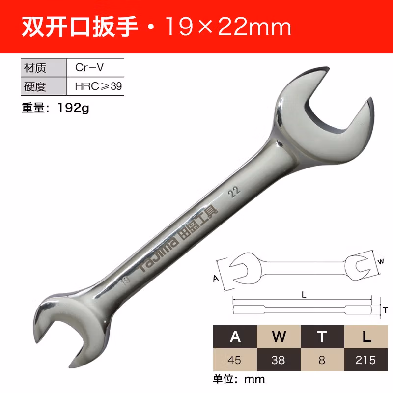 TAJIMA/田岛 双开口扳手19-22 TKV19X22