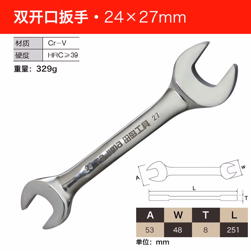 TAJIMA/田岛 双开口扳手24-27 TKV24X27