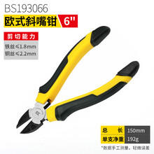BOSI/波斯 欧式斜嘴钳6