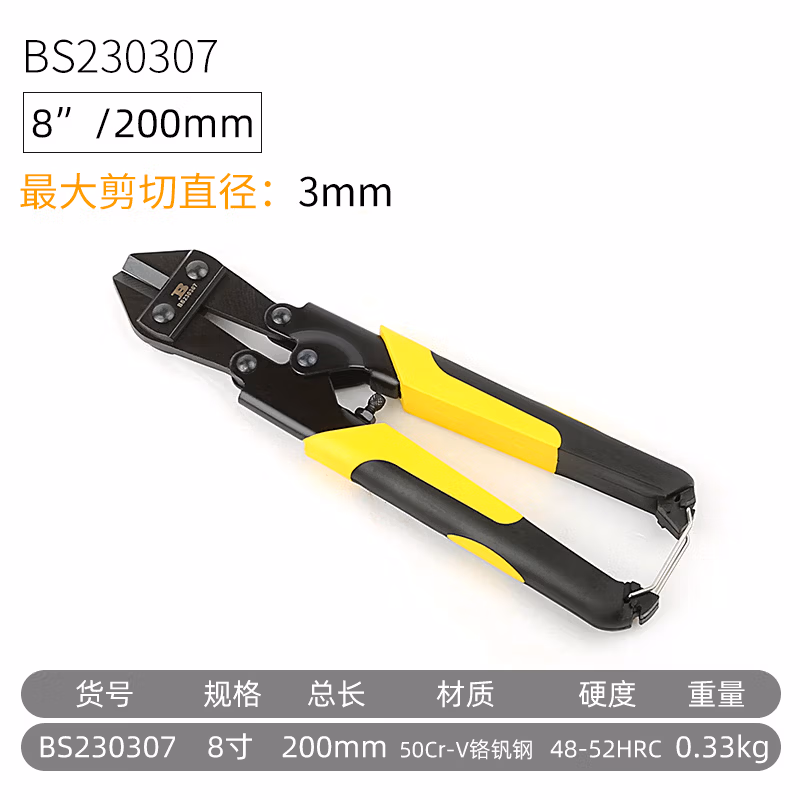 BOSI/波斯 双色柄断线钳8