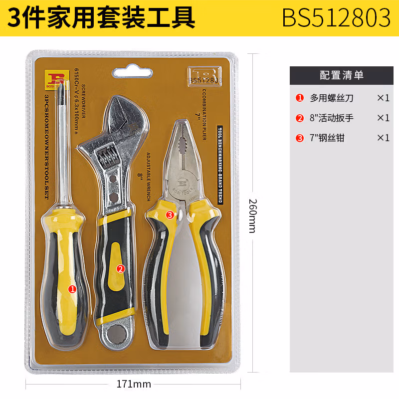 BOSI/波斯 3件家用套装工具 BS512803