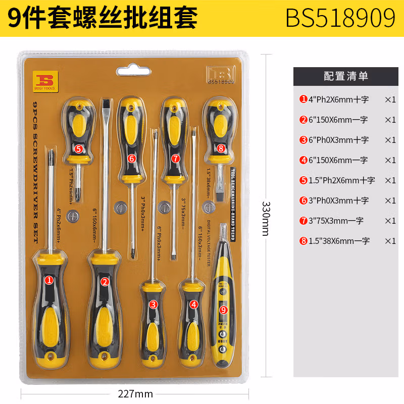 BOSI/波斯 9件套螺丝批组套 BS518909