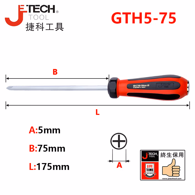 JETECH/捷科 直径5mm长度75mm六角刀杆软柄贯通螺丝批 GTH5-75+