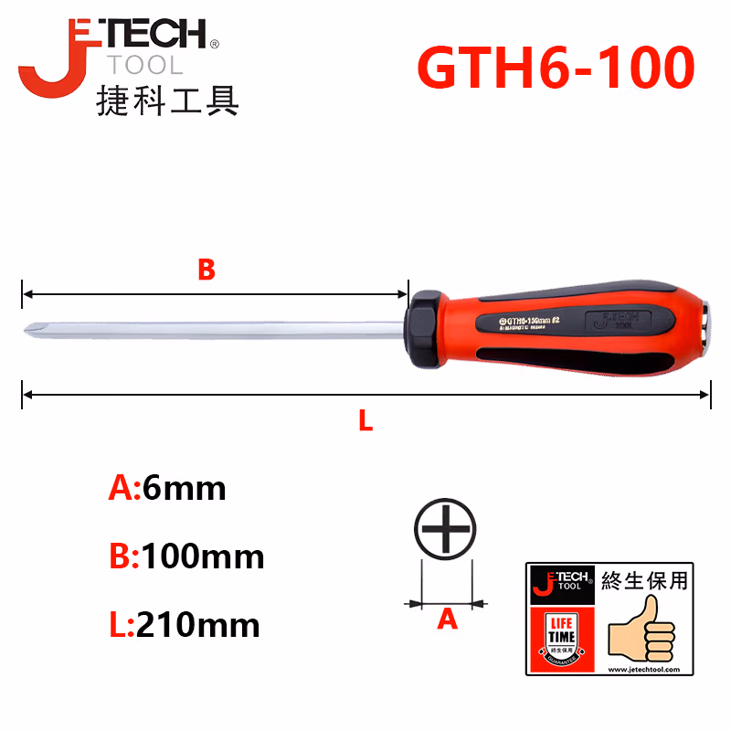 JETECH/捷科 直径6mm长度100mm六角刀杆软柄贯通螺丝批 GTH6-100+
