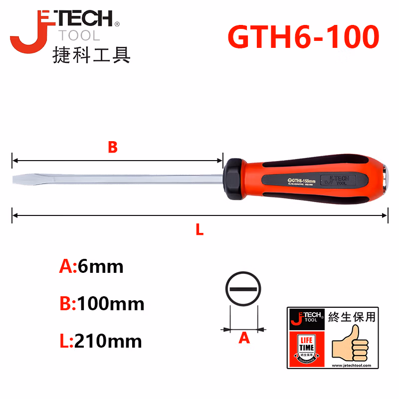 JETECH/捷科 直径6mm长度100mm六角刀杆软柄贯通螺丝批 GTH6-100-
