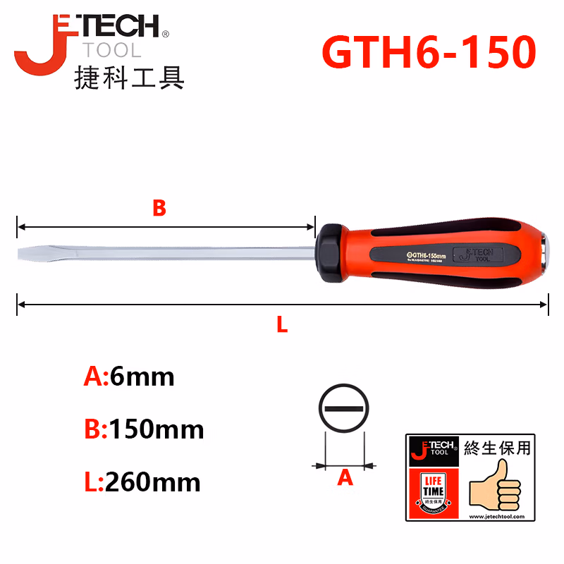JETECH/捷科 直径6mm长度150mm六角刀杆软柄贯通螺丝批 GTH6-150-
