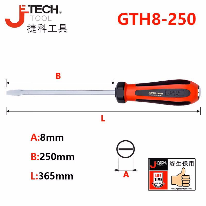 JETECH/捷科 直径8mm长度250mm六角刀杆软柄贯通螺丝批 GTH8-250-