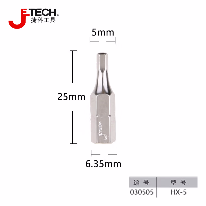 JETECH/捷科 六角对边5mm长度25mm单头旋具头 HX-5