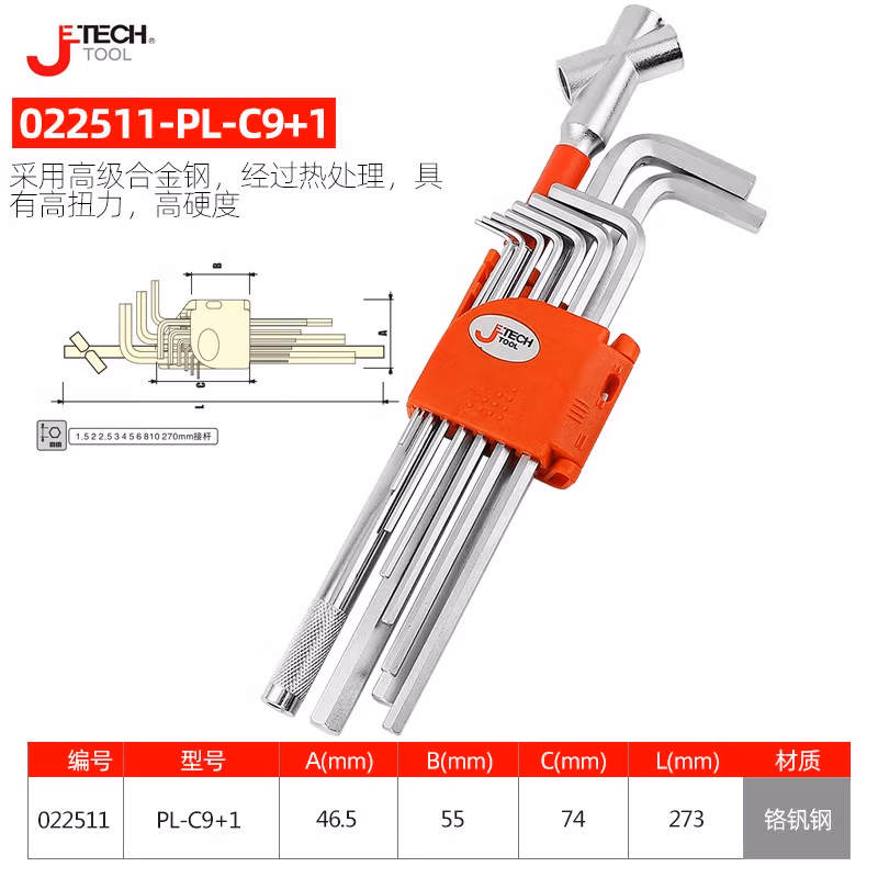 JETECH/捷科 带接杆9支装平头镀铬套装 PL-C9+1