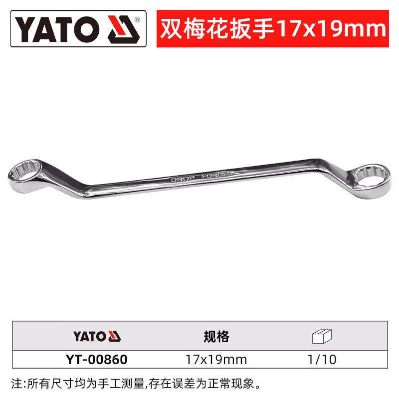 YATO/易尔拓 双梅花扳手 YT-00860