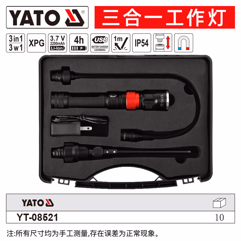 YATO/易尔拓 三 合 一工作灯 YT-08521