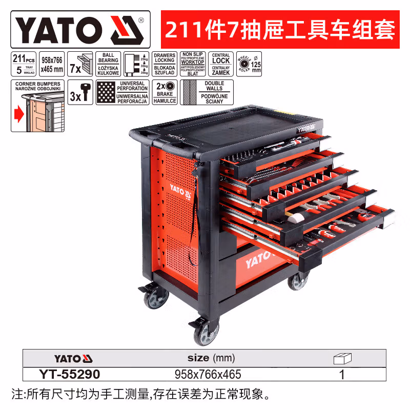 YATO/易尔拓 高档211件套7抽屉工具车组套 YT-55290