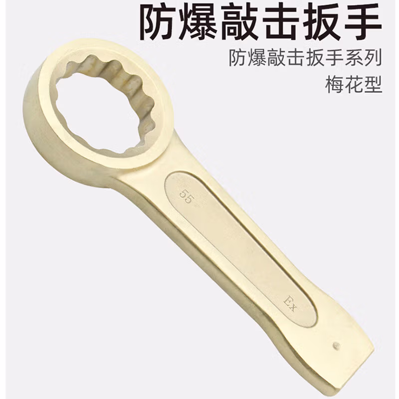 YATO/易尔拓 防爆敲击梅花扳手-铍铜 YT-64865