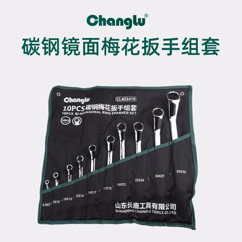 CHANGLU/长鹿 碳钢镜面梅花扳手组套10PCS 403410