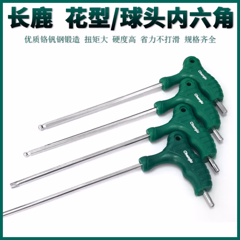 CHANGLU/长鹿 镜面梅花拐杖型扳手T25 404425