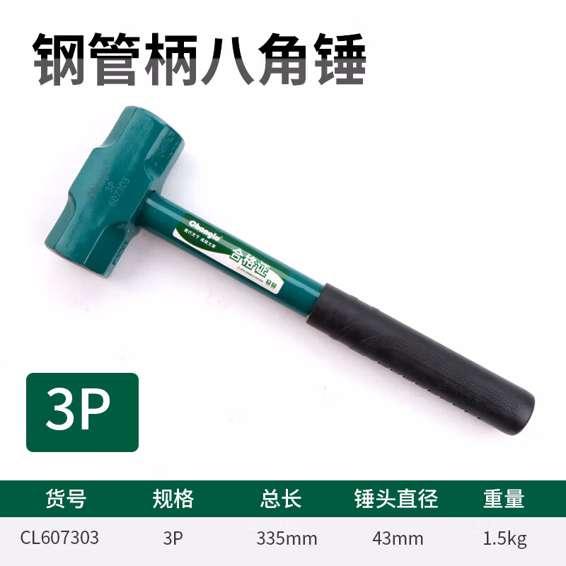 CHANGLU/长鹿 钢管柄八角锤3P 607303