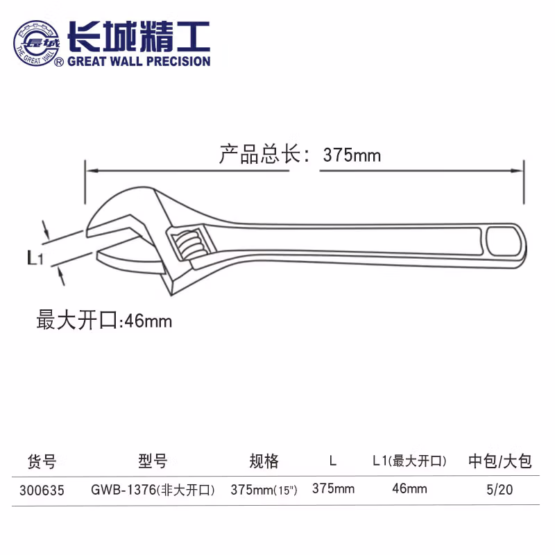 GREATWALL/长城精工 豪华型带刻度活扳手 300635