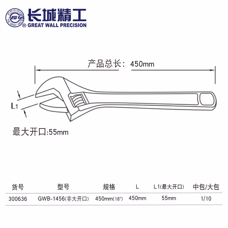 GREATWALL/长城精工 豪华型带刻度活扳手 300636