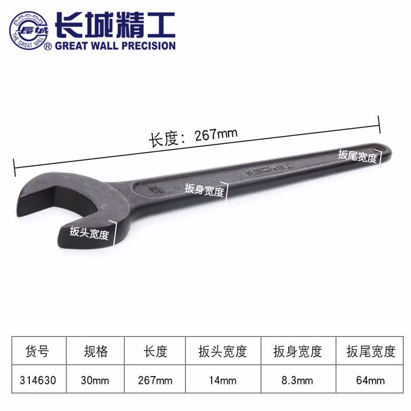GREATWALL/长城精工 单头呆扳手 314630