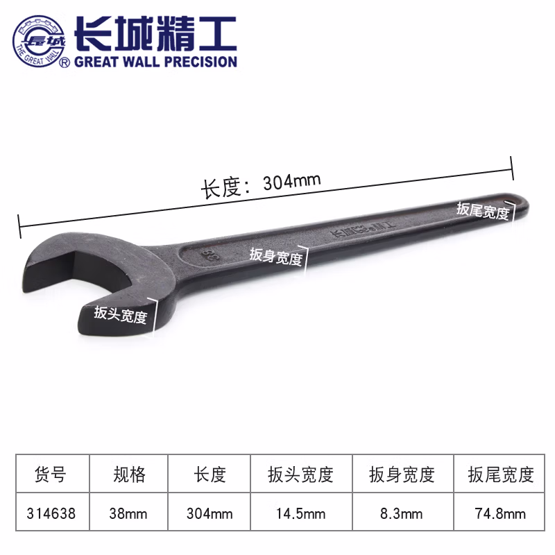 GREATWALL/长城精工 单头呆扳手 314638